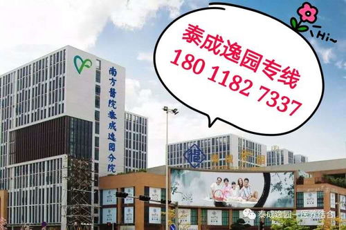 佛山、广州养老院价格与服务质量解析 泰成逸园详探